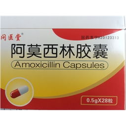 0.5g 28粒 盒藥品價格、廠家供應、采購批發及藥品終端網零售信息解析