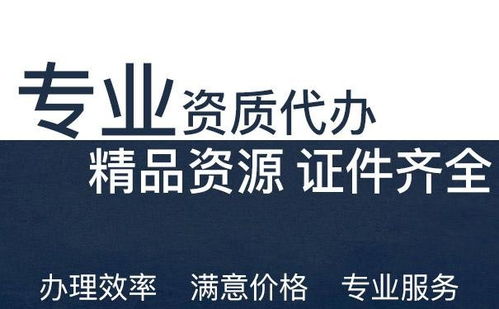 內黃資質代辦指南 建筑機電與裝飾裝修機構辦事放心推薦