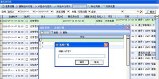 谷粒軟件 房產中介數字化與高效管理的全面解決方案