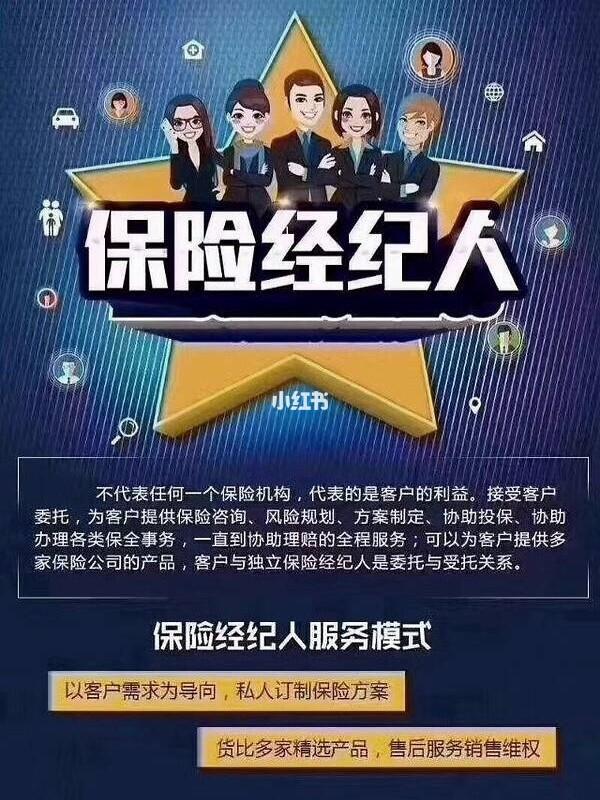 從保險代理人到保險經紀人 中介代理服務的轉型與進階之路
